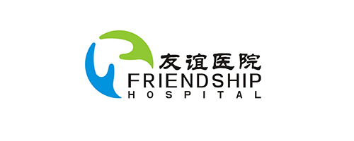 友誼醫(yī)院