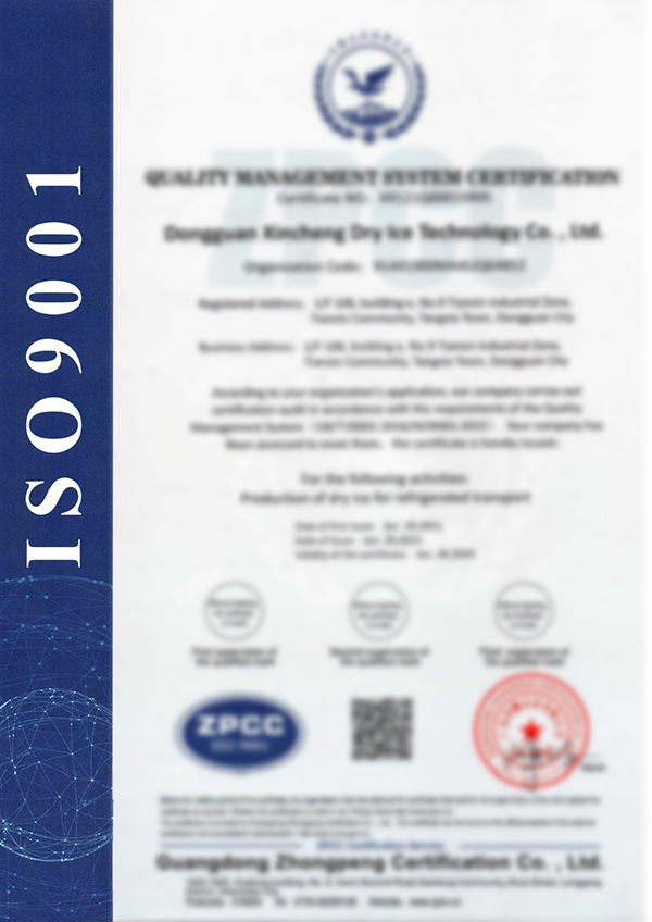 質(zhì)量管理體系認(rèn)證證書