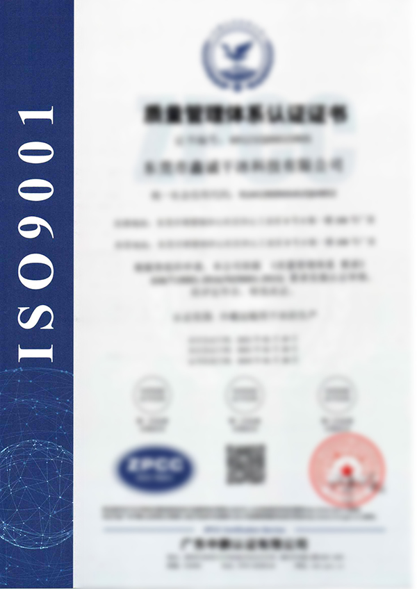 質(zhì)量管理體系認(rèn)證證書