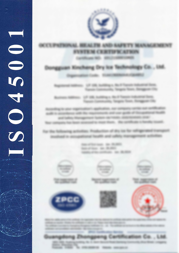 職業(yè)健康安全管理體系認(rèn)證證書
